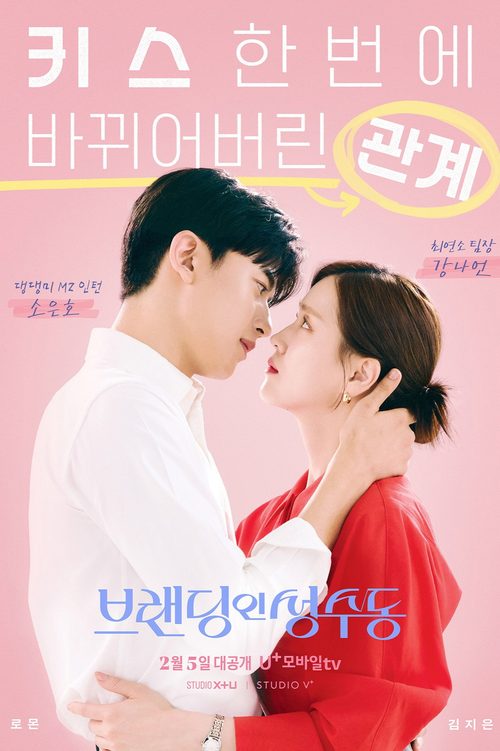 브랜딩 인 성수동