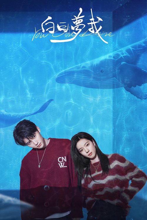 백일몽아