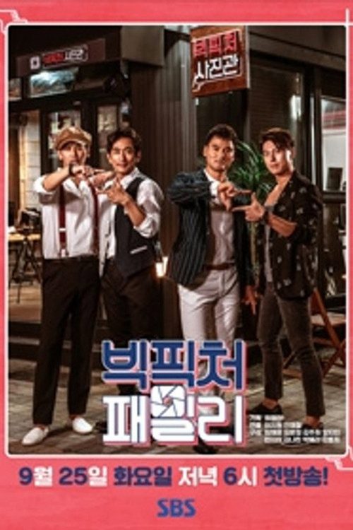 빅픽처패밀리