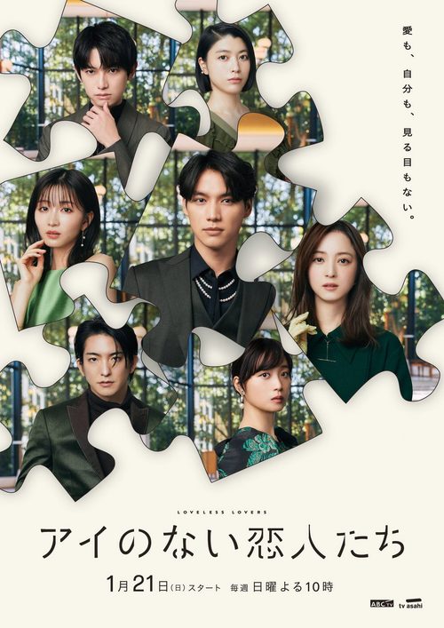 사랑 없는 연인들
