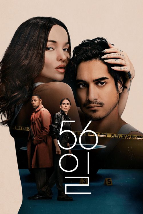 56일