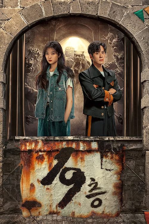 19층