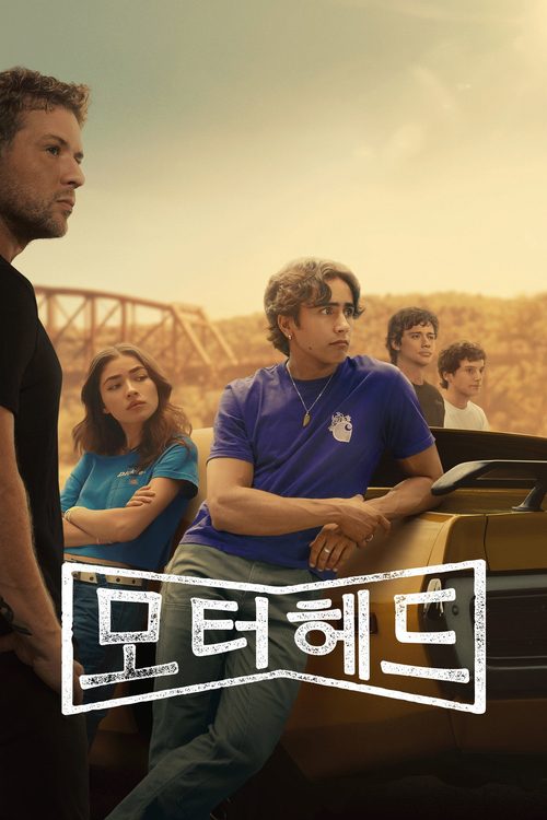 모터헤드