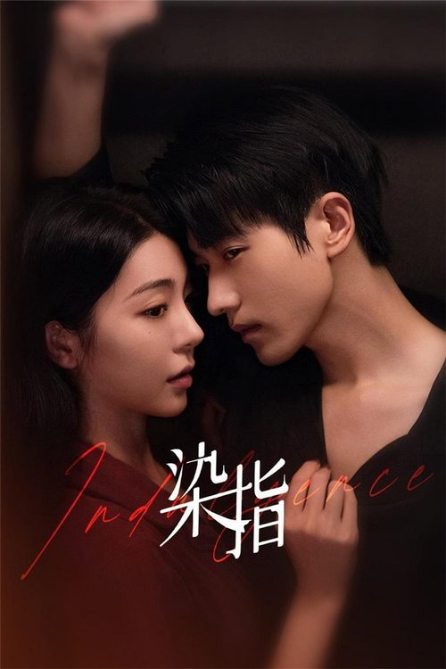 염지 : 그대를 따르리라