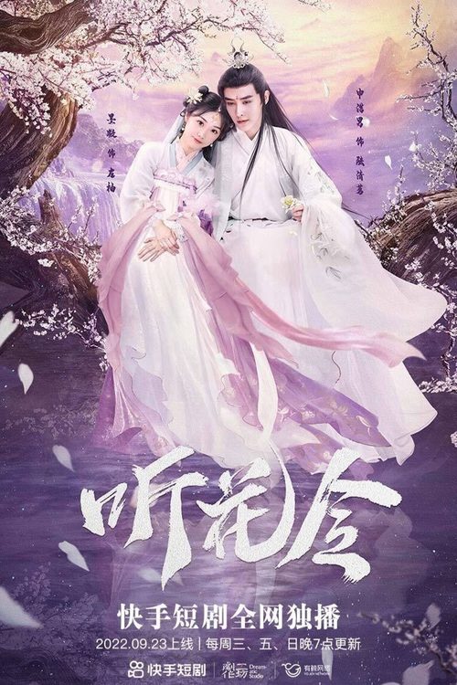 청화령