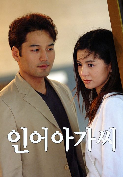 인어 아가씨