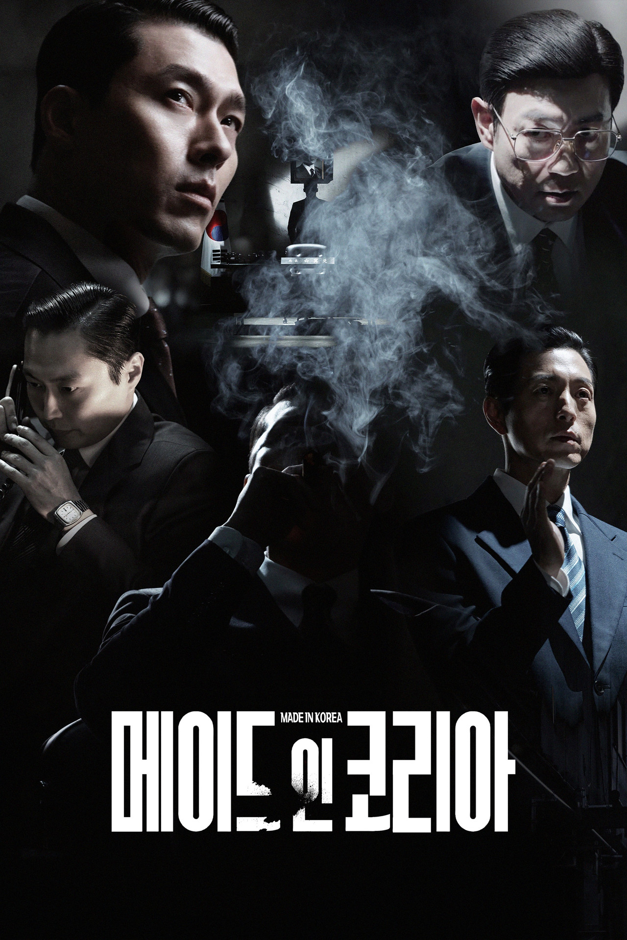메이드 인 코리아