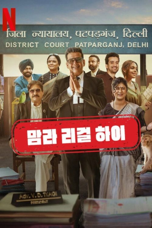 맘라 리걸 하이