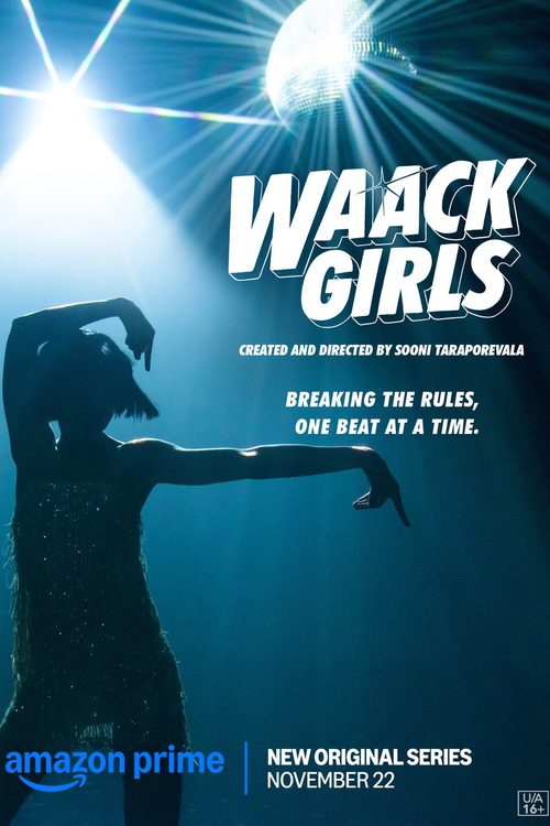 왁킹 걸스