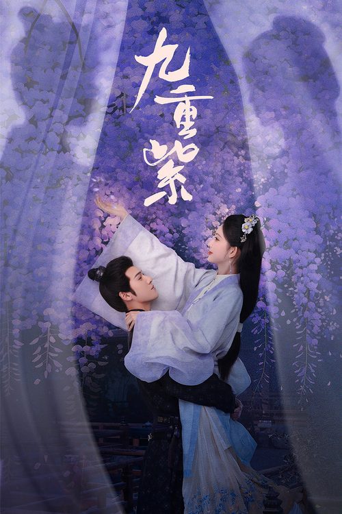 구중자