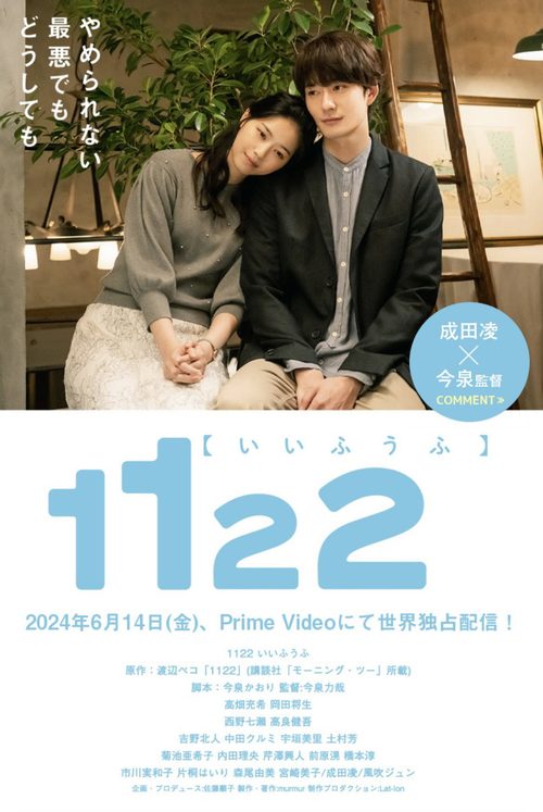 1122: 좋은 부부