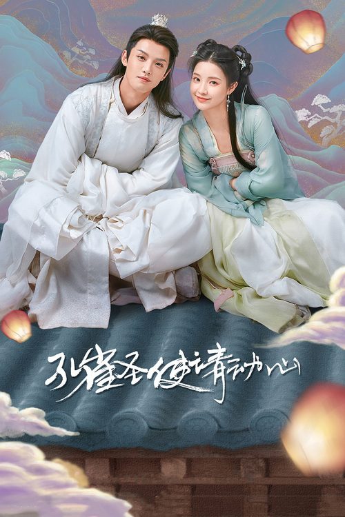 공작성사청동심