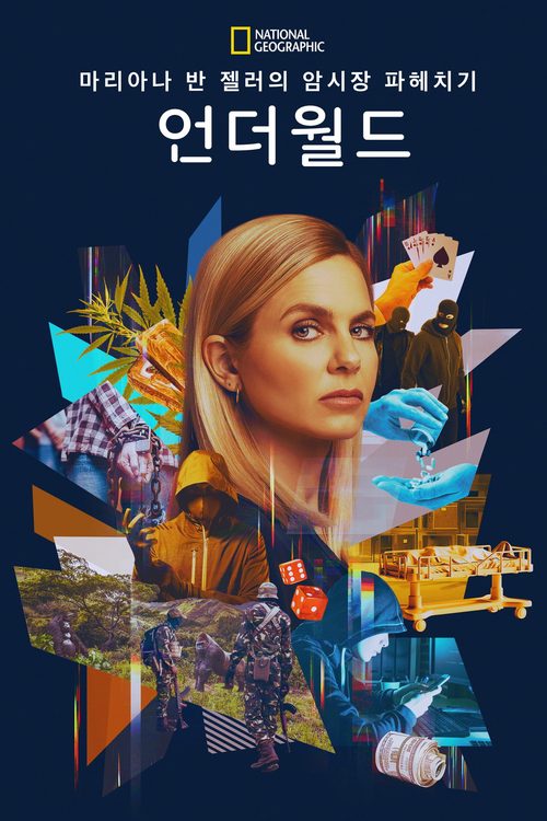 Trafficked: Underworlds with Mariana van Zeller