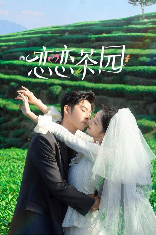 련련다원 : 오 나의 구원자