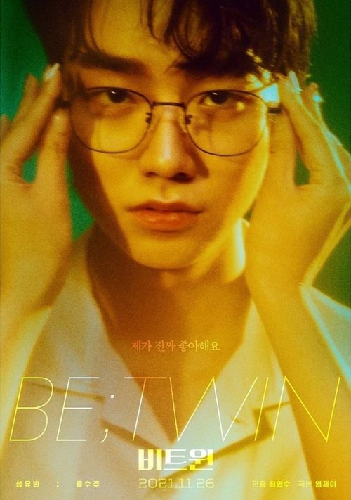비트윈