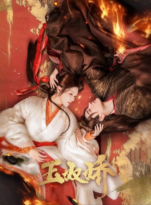 옥노교