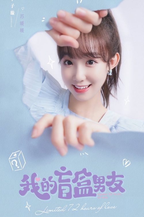 아적맹합연인