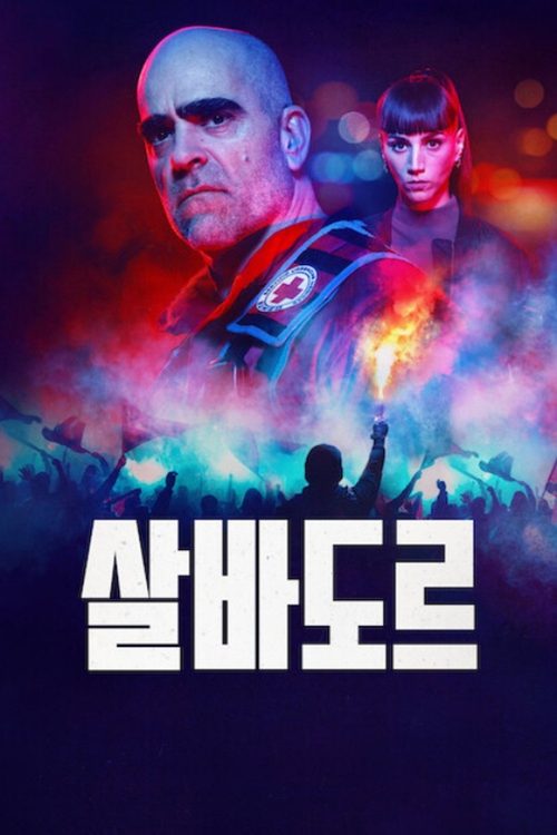 살바도르