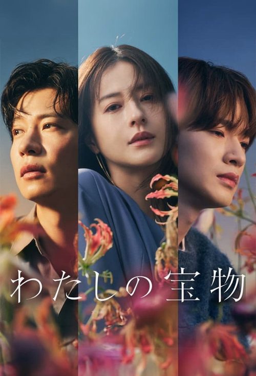 나의 보물