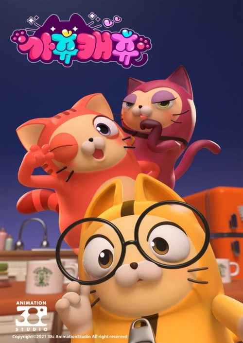 가츄캐츄