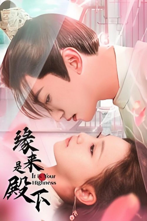 연래시전하