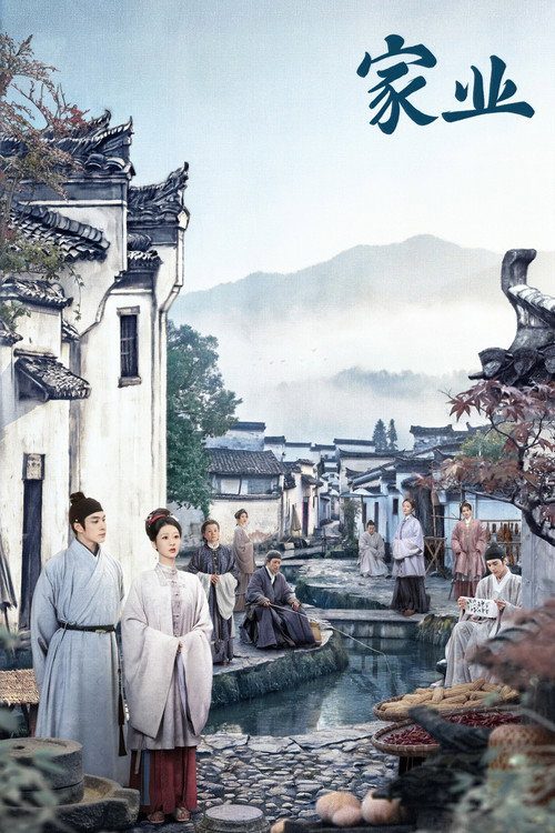 가업 : 이정 낭자의 먹 제조기