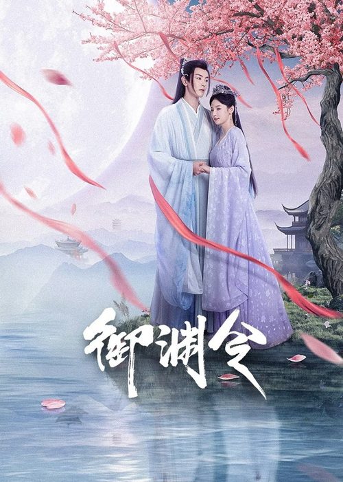 어연령