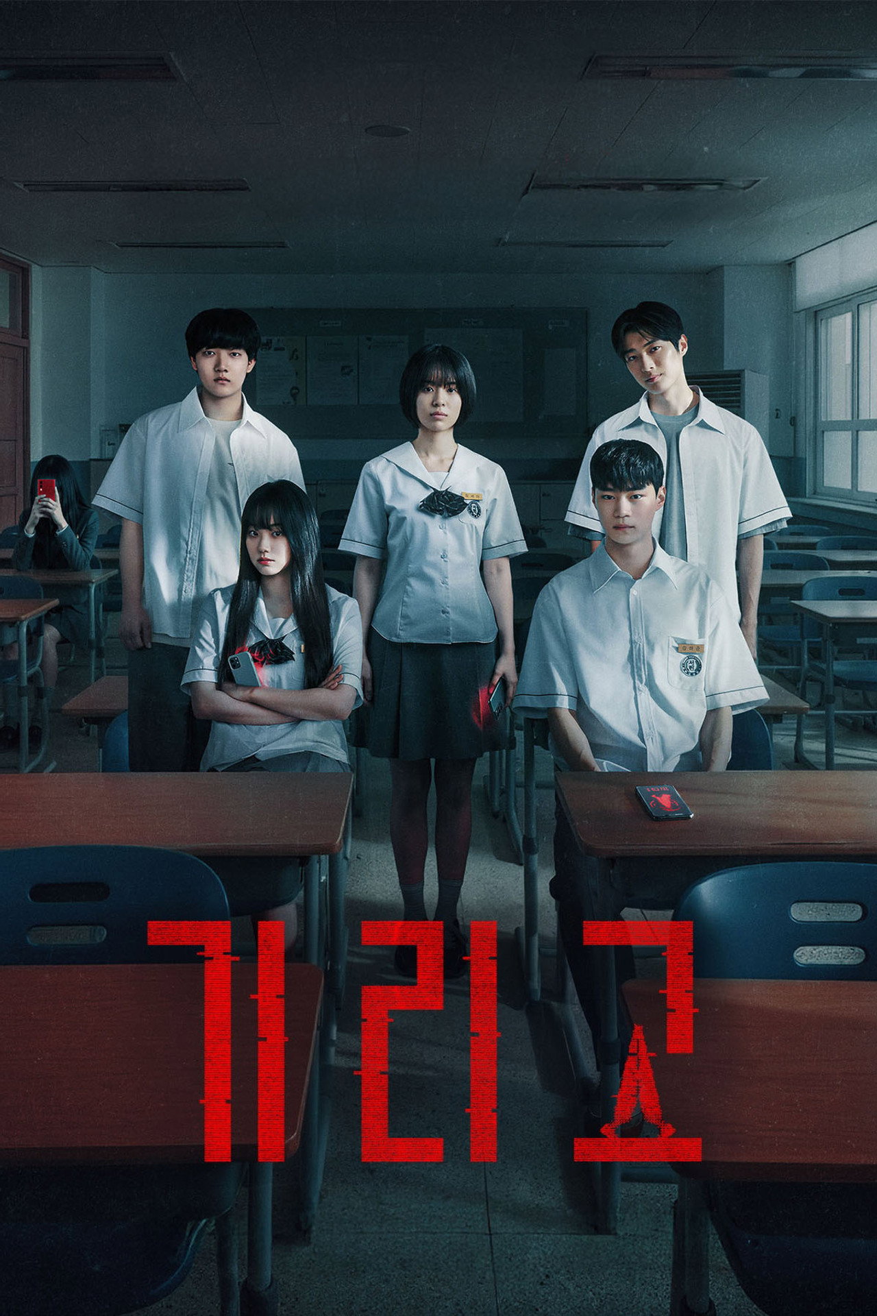 기리고