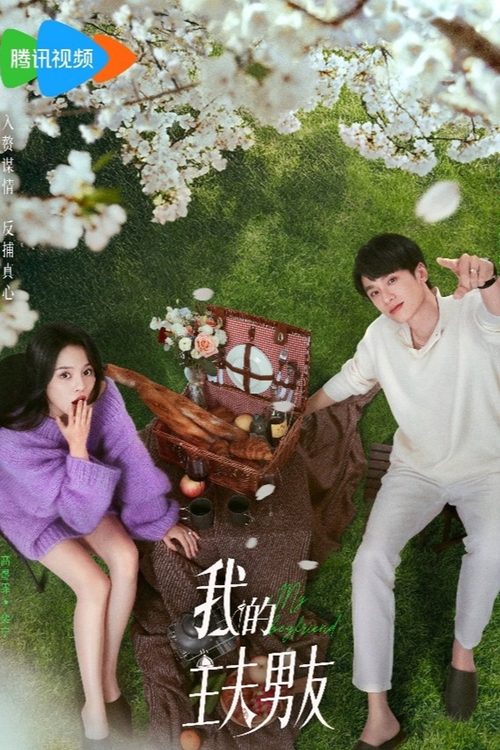아적주부남우