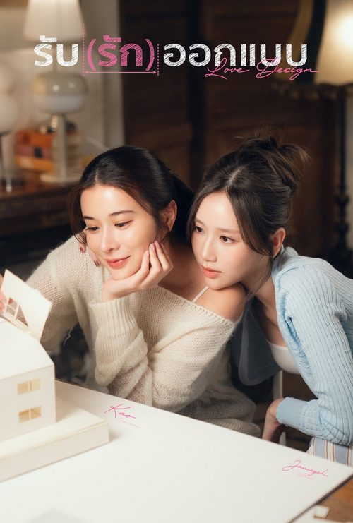 러브 디자인