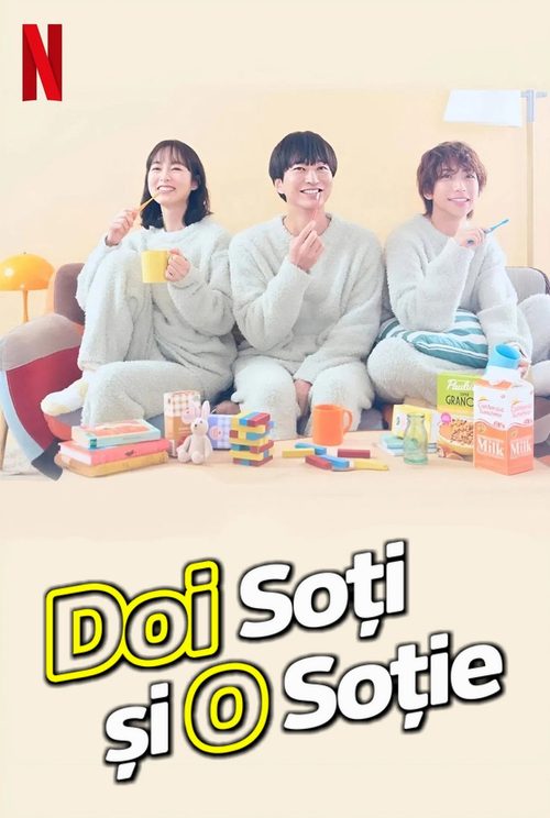 3인부부