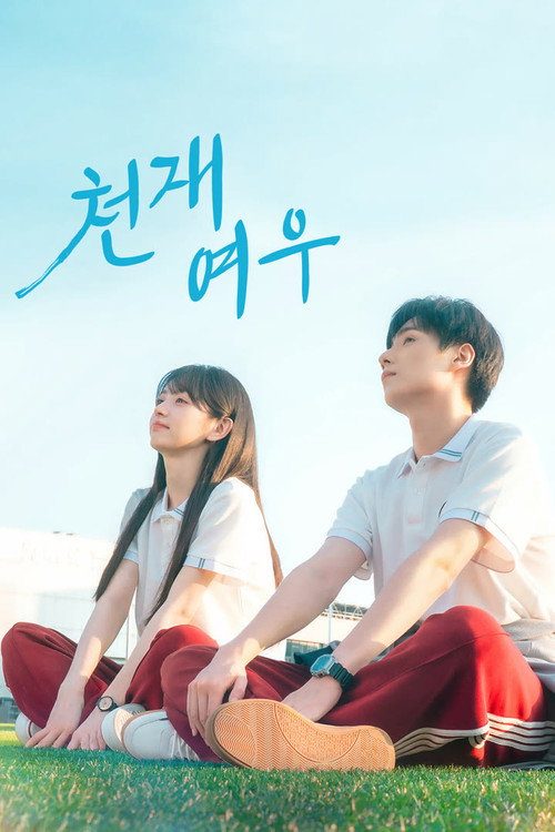 천재, 여우: 천재, 여자친구