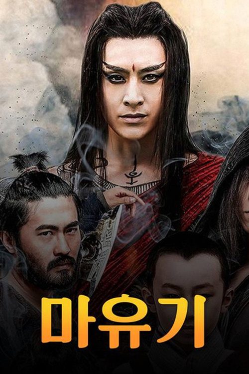 마유기