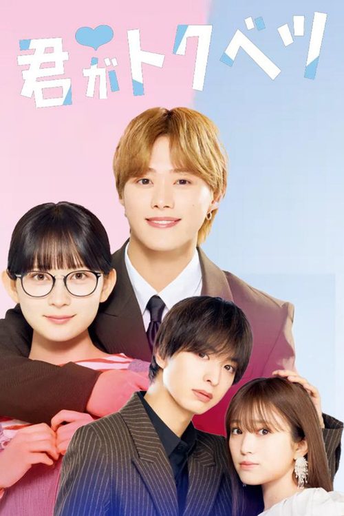 너는 특별해