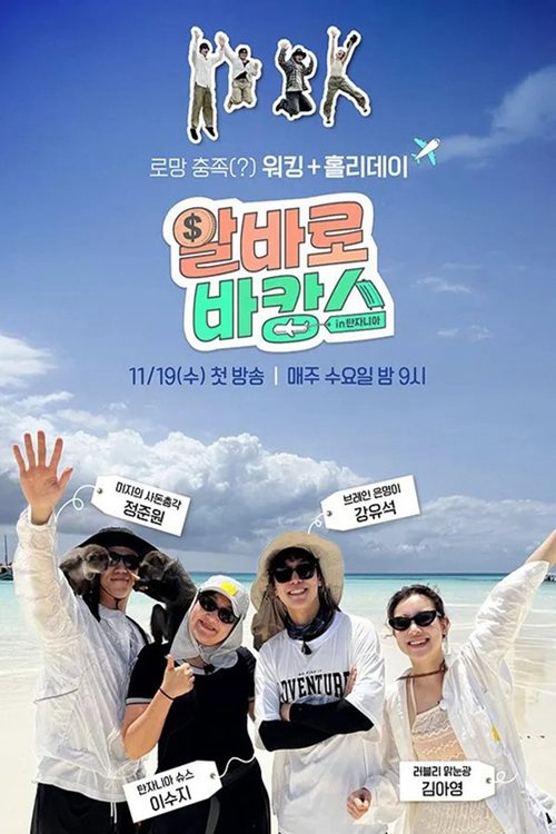 알바로 바캉스