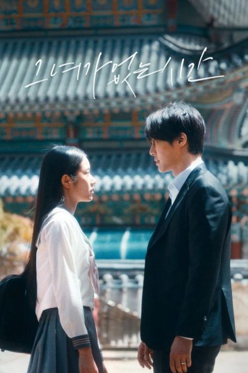 그녀가 없는 시간