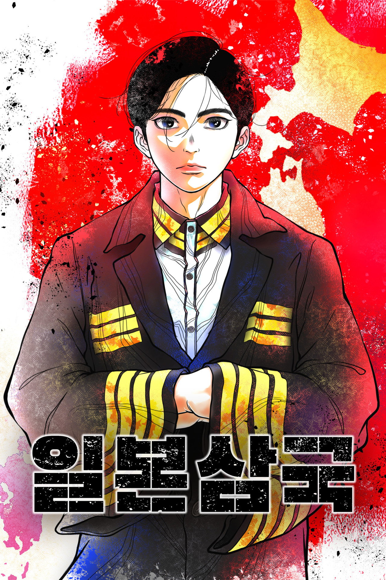 일본삼국