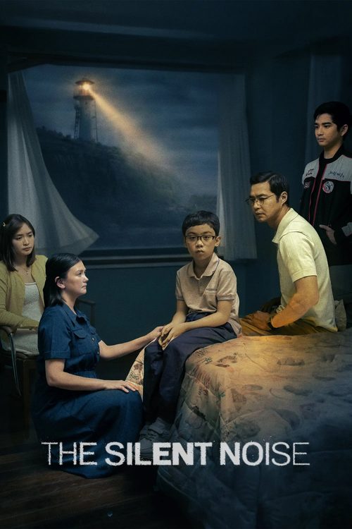 사일런트 노이즈