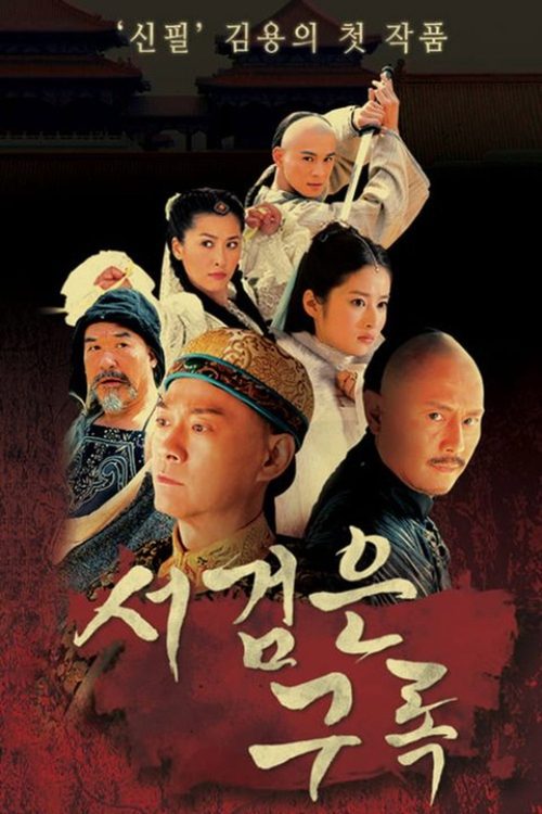 서검은구록