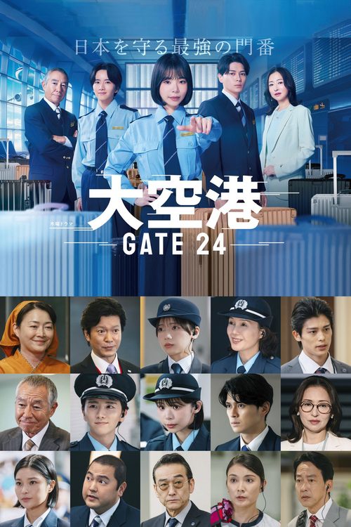 대공항 ~GATE24~