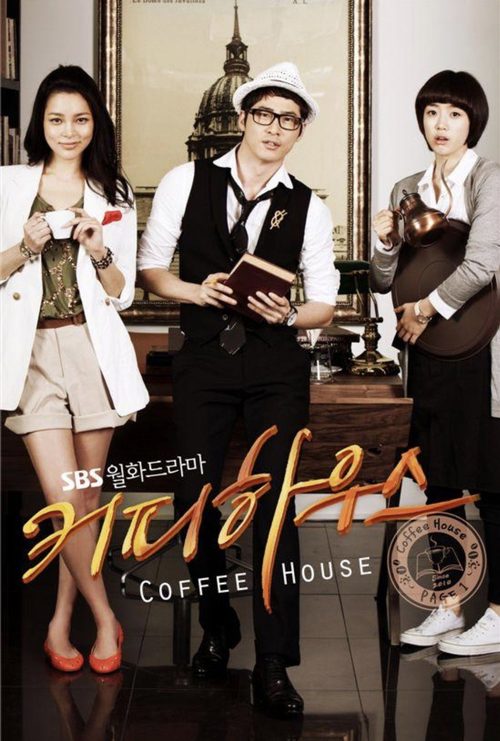 커피하우스