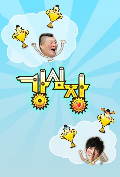 강심장