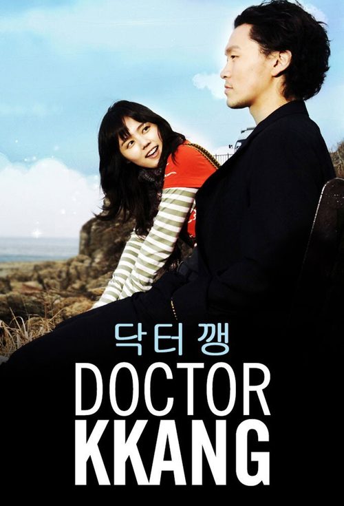 Dr. 깽