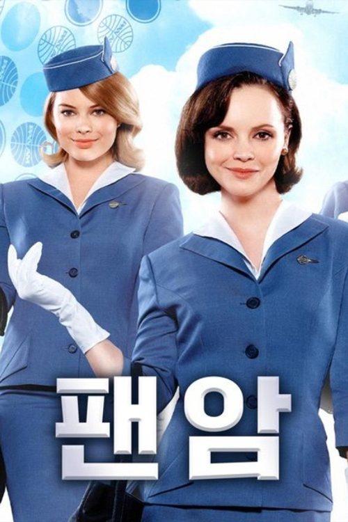 팬암