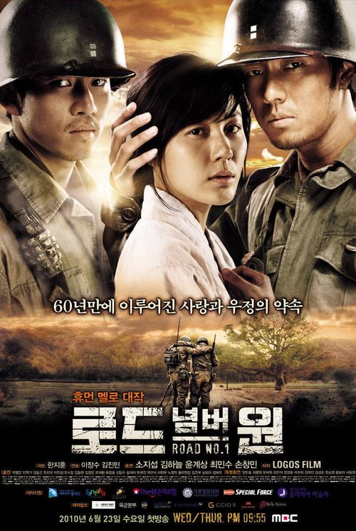 로드 넘버 원