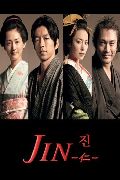 JIN-진-