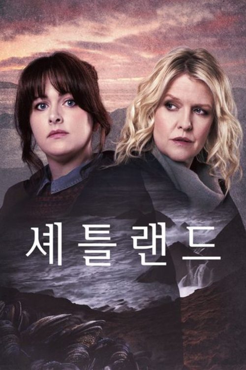 셰틀랜드