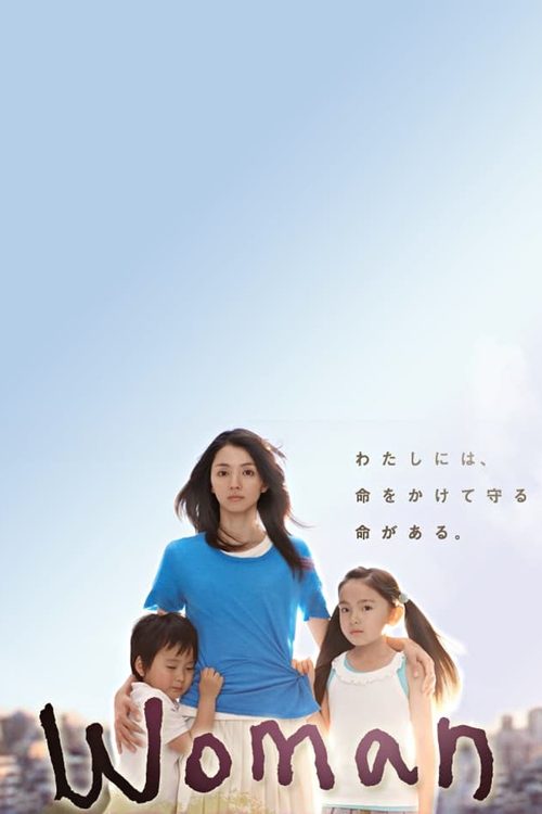 우먼