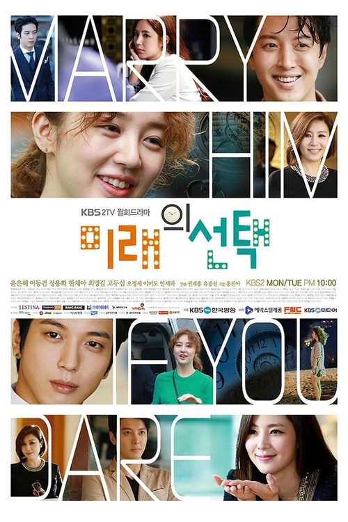 미래의 선택