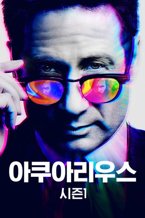아쿠아리우스
